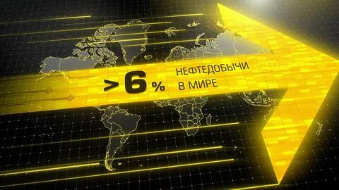 роснефть 2015
