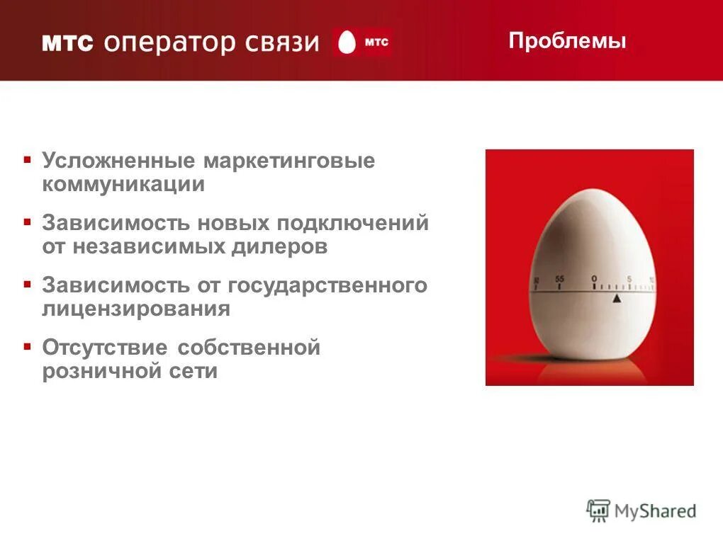 Проблемы с мтс. Мтс не работает. Проблемы с мтс. Сбой сети мтс. Почему не работает интернет мтс.
