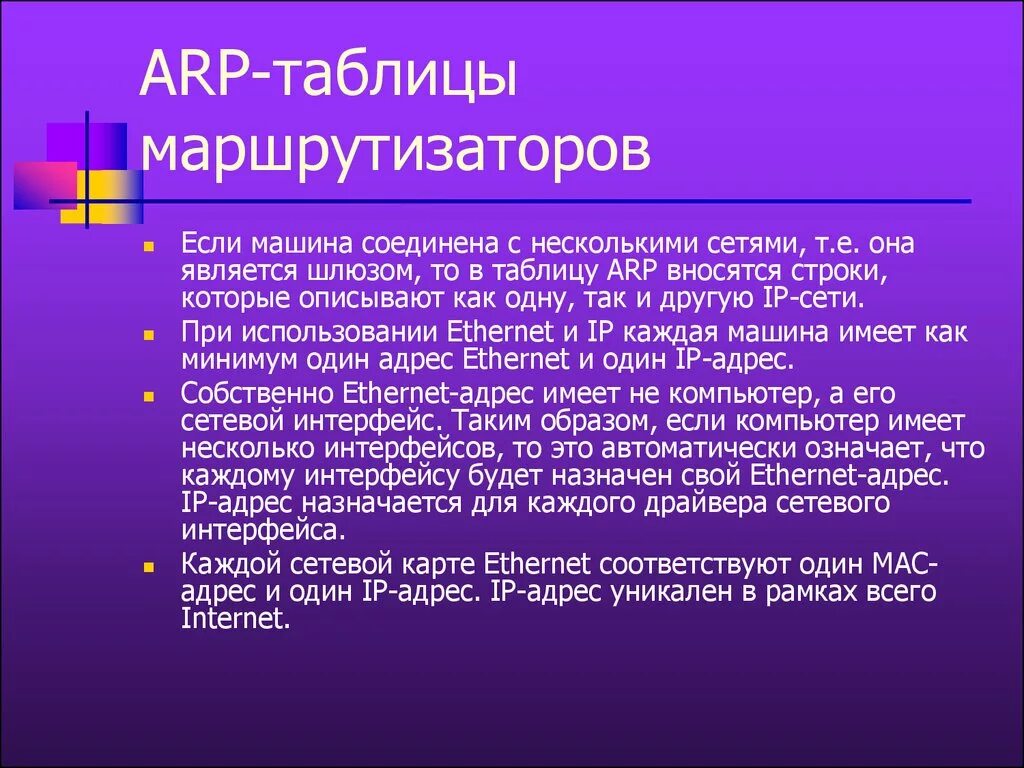 Время жизни пакета. Время жизни пакета ICMP это. Время жизни пакетов передающихся по сети. Время жизни пакета TTL.