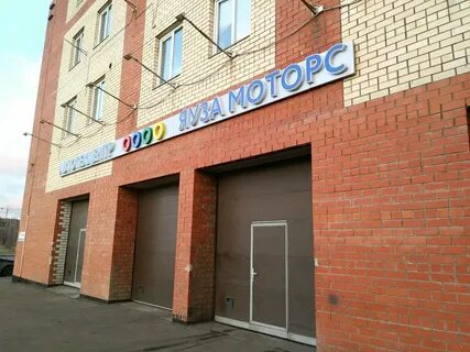 Автосервис бутово