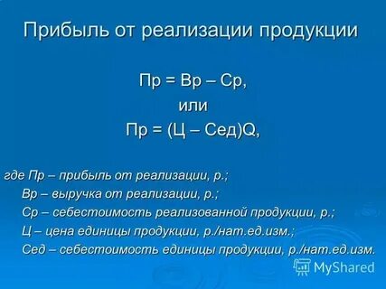 Результаты прочей реализации