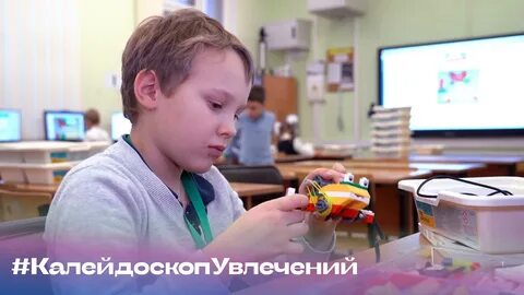 Калейдоскоп увлечений