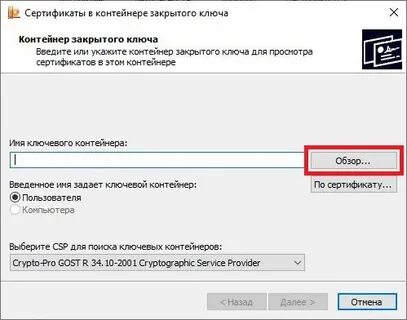 Пример закрытого ключа