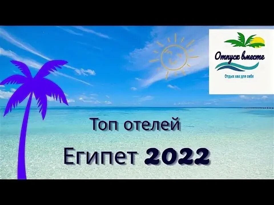 Туры в египет январь 2025. Туры в египет январь 2025
