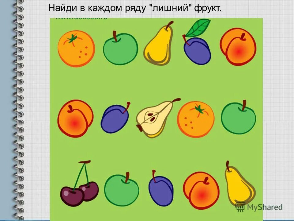 тематический комплект фрукты. фрукты задания для детей 3-4 лет. фрукты логопедическое занятие. фрукты занятие для детей. тема занятия фрукты.