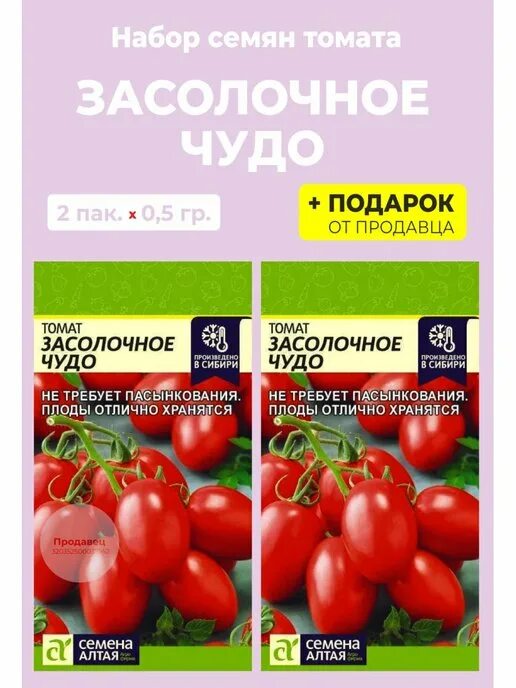 Засолочный деликатес томат отзывы характеристика и описание. Засолочный деликатес томат отзывы характеристика и описание