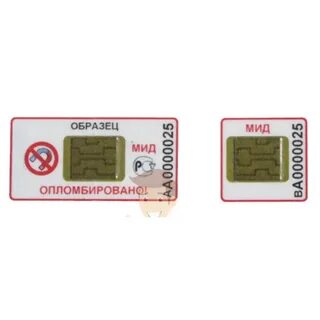 Дубликат пломбы
