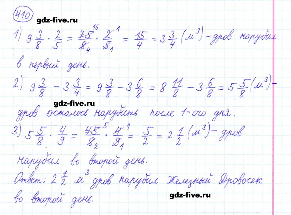 Математика 6 класс номер 1067 мерзляк полонский. Математика 6 класс номер 410. Математика 6 класс Мерзляк номер 410. Математика 10 класс Мерзляк задачи.