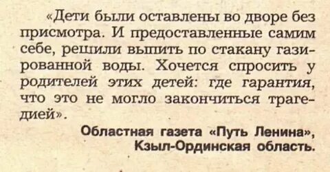 Поступило нарочно