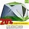 Палатка Лотос 5 пу4000. Лотос куб компакт термо 2.6. Палатка для зимней рыбалки куб-4 Лотос сдном. Палатка Лотус куб 3 оранжевый.