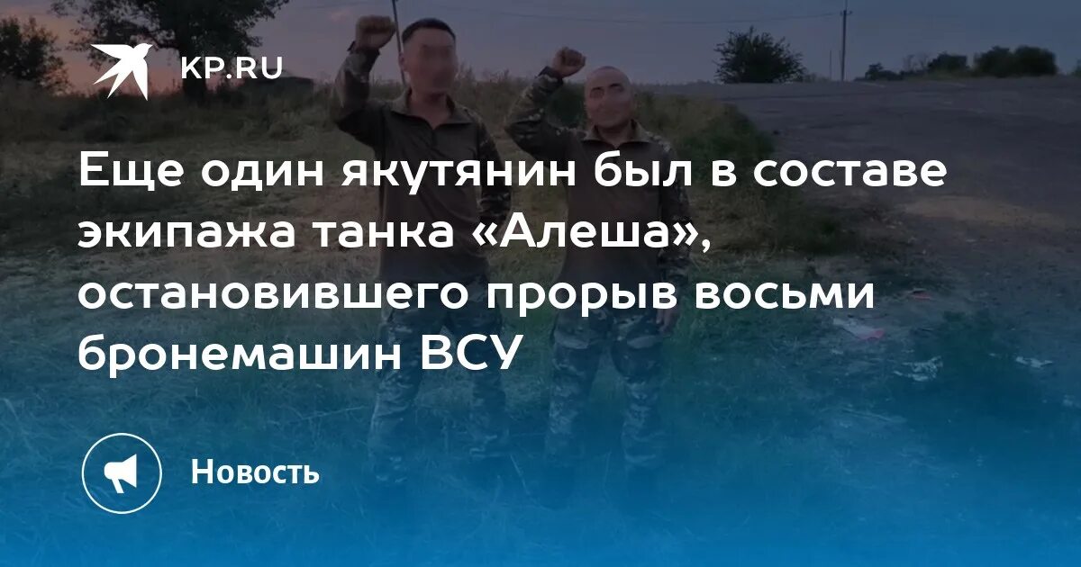 Танк алеша. Кто спас командира танка алеша. Танк алеша. Т 72 алеша. Кто спас командира танка алеша.