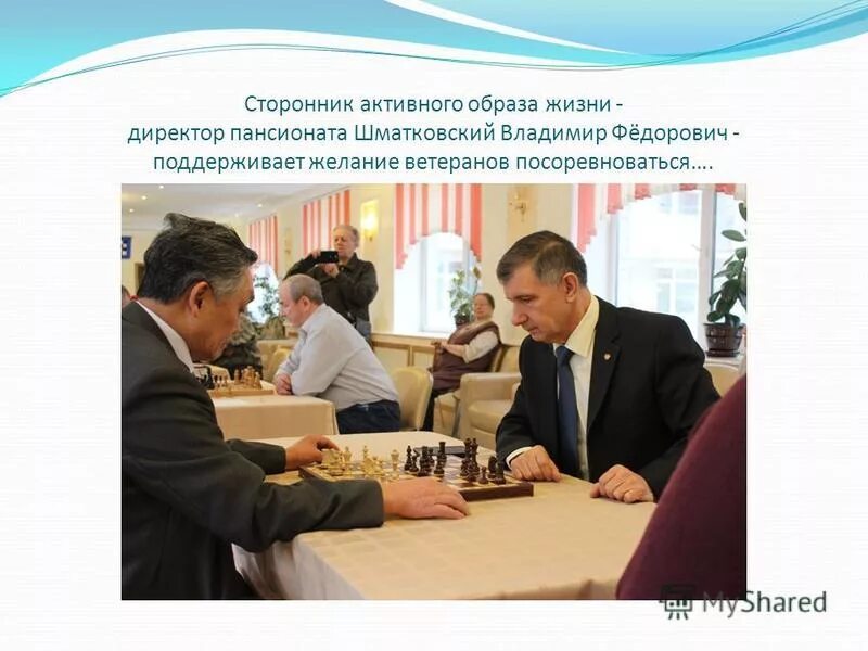 активные сторонники