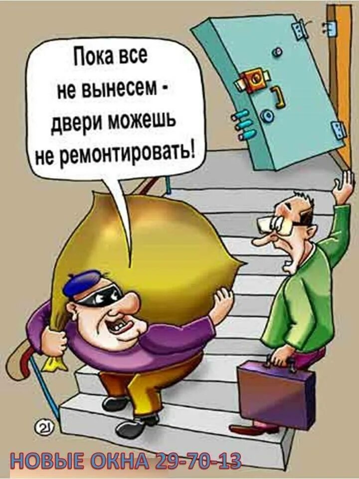 Вынесите все побыстрее