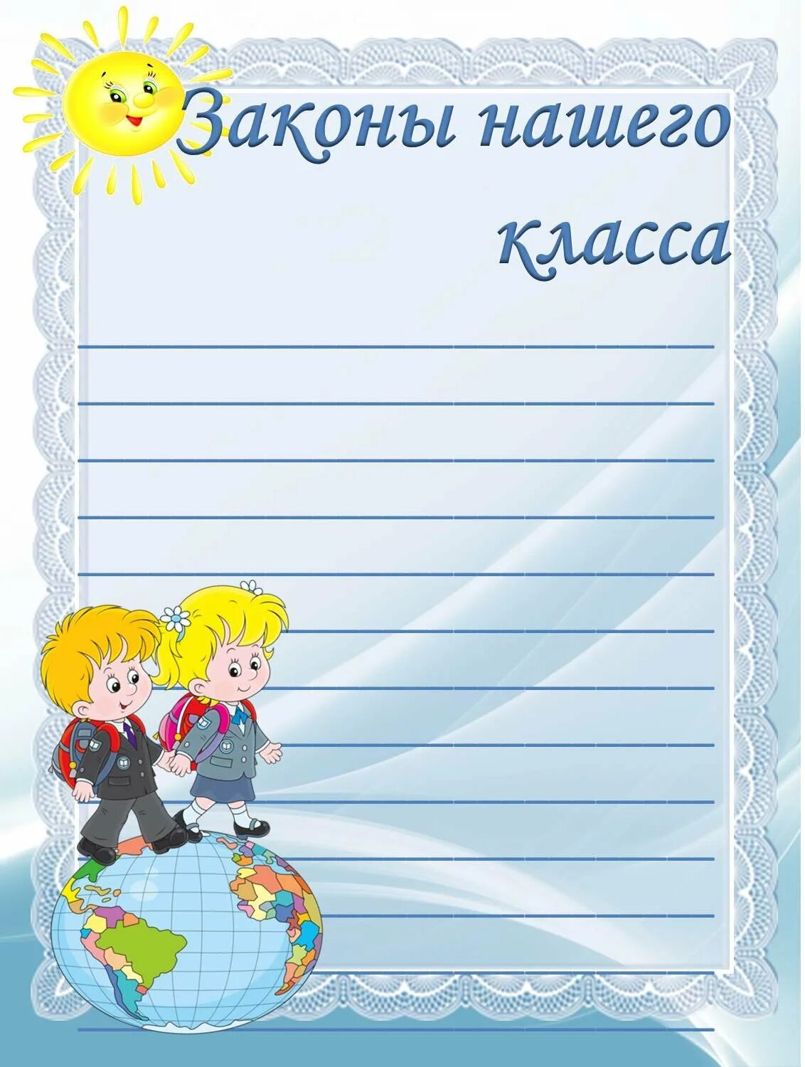 Шаблоны девиз