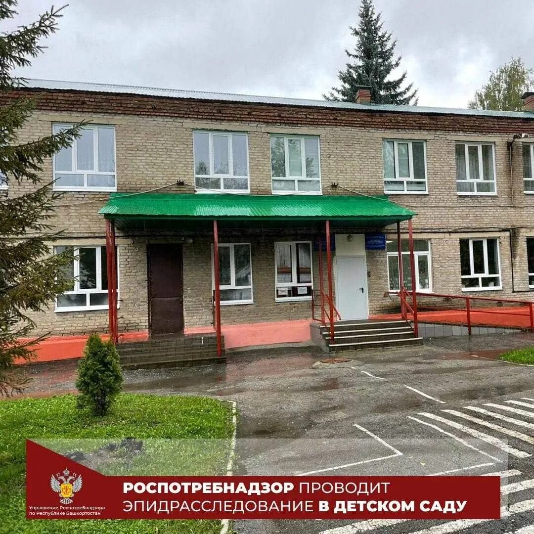 Сад белорецк. 29 Садик Белорецк. ГБУЗ РБ БЦРКБ Белорецк сайт.