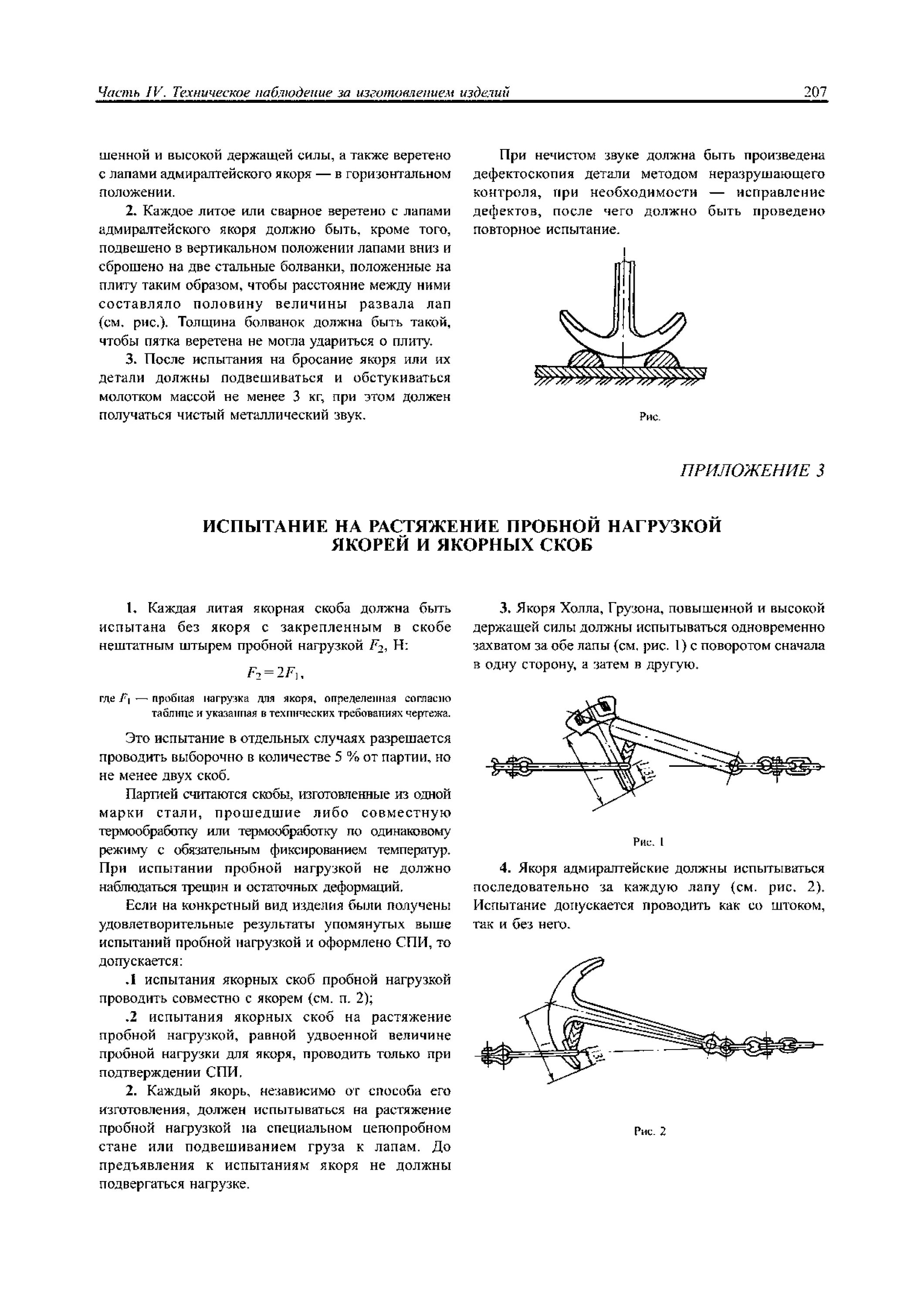 Особый вид нагрузок. Преумножить значение. Усилие специальный. Поверхностная нагрузка. Усилие специальный.