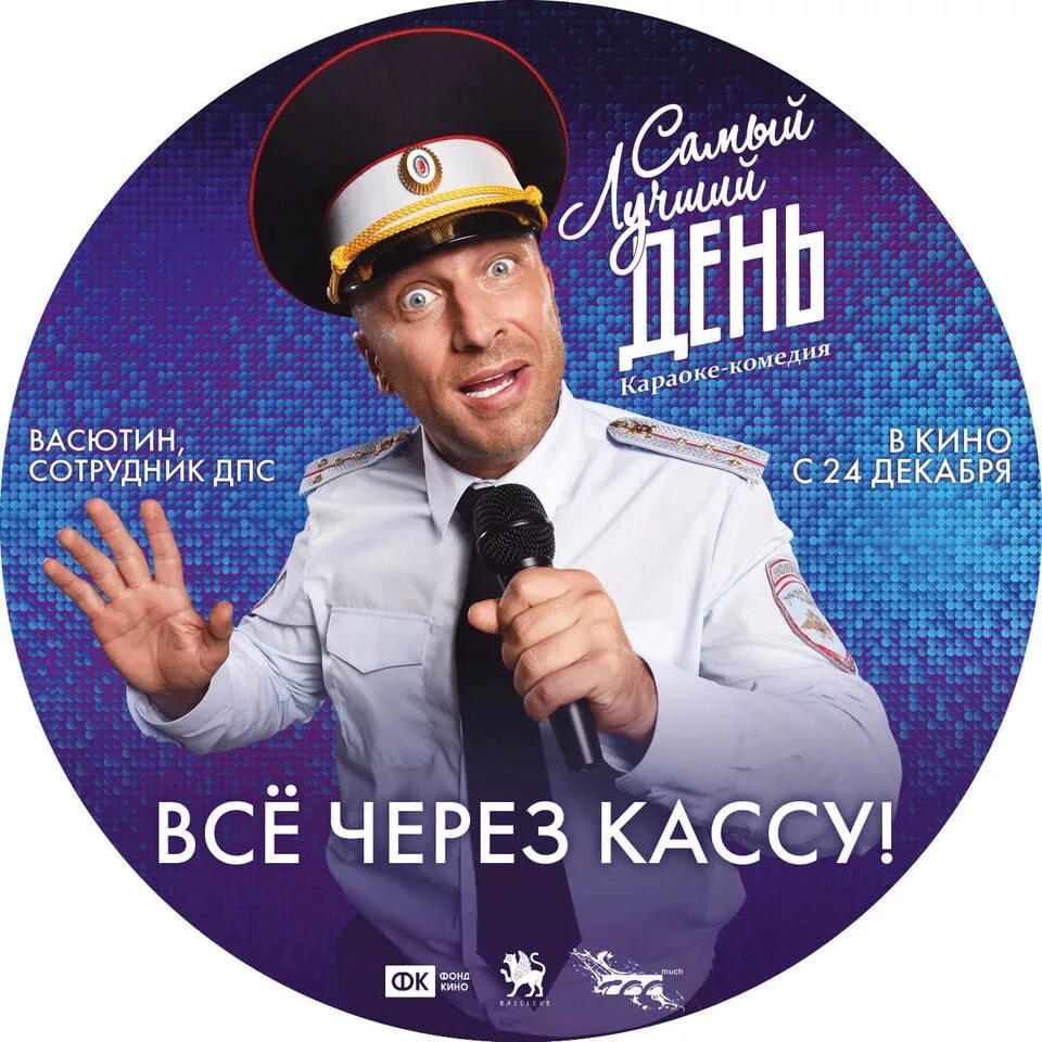 Машина времени лучший день