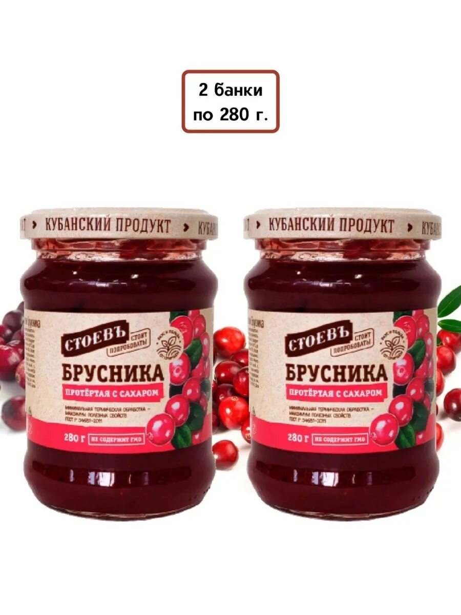 Протертая с сахаром купить. Брусника протертые с сахаром, 280 гр./2шт. Чёрная смородина протертая с сахаром Стоев 280гр. Ст/б. Сибирская ягода брусника протертая с сахаром 280. Ягода протертая Стоев 570 брусника.