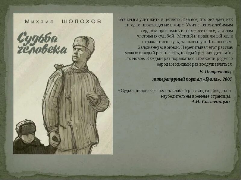 Просто жить рассказ. Книга учит. Чему учит книга. Книга учит жить. Книга учись жить.