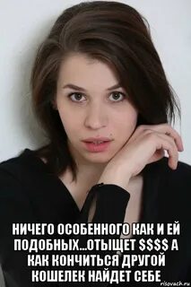 И другая подобная ей