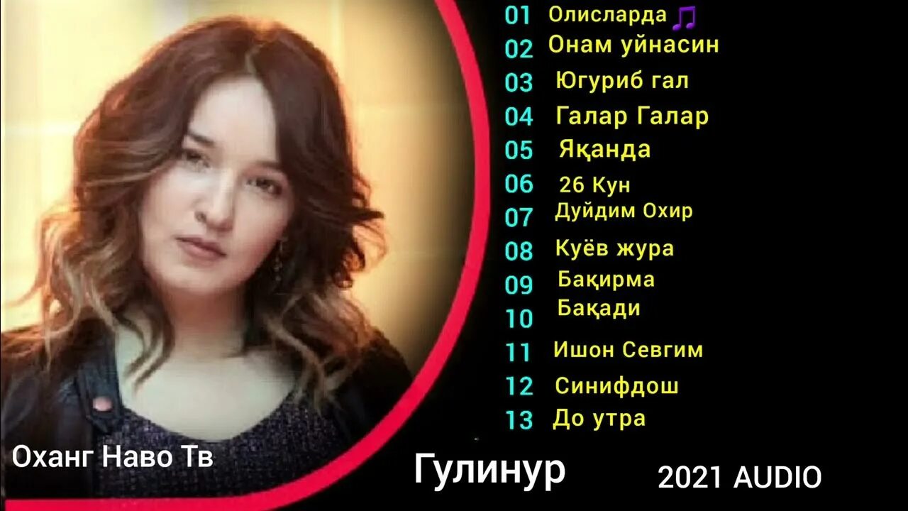 Гулинур. Узбекский, певица, Гулинур. Gulinur 2021. Gulinur qo'shiqlari 2022.