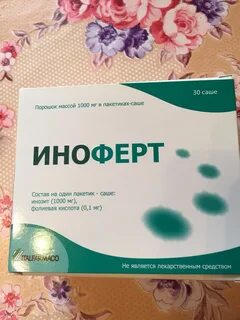 Иноферт порошок