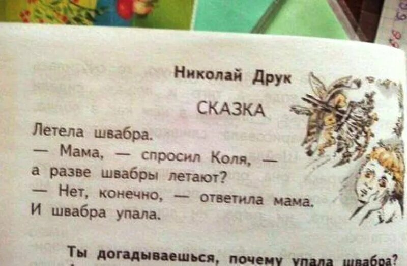 Смешные сказки короткие взрослые. Маленькая смешная сказка. Сказка смешные сказки смешные рассказы. Смешные сказки для детей. Выдуманные сказки смешные.