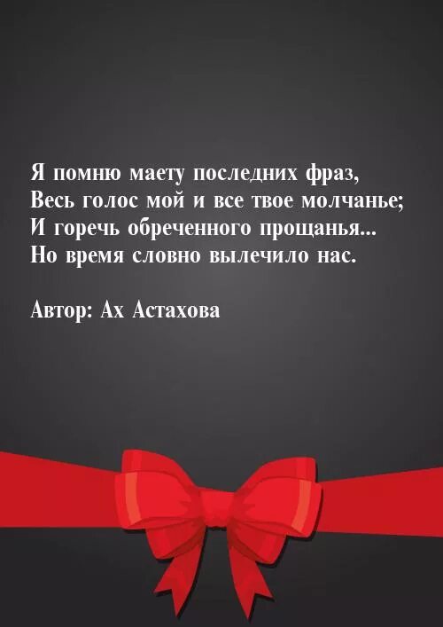 Что между вами мы друг друга помним. Я все помню цитаты. Забытые цитаты. Цитаты. Вспомни цитаты.