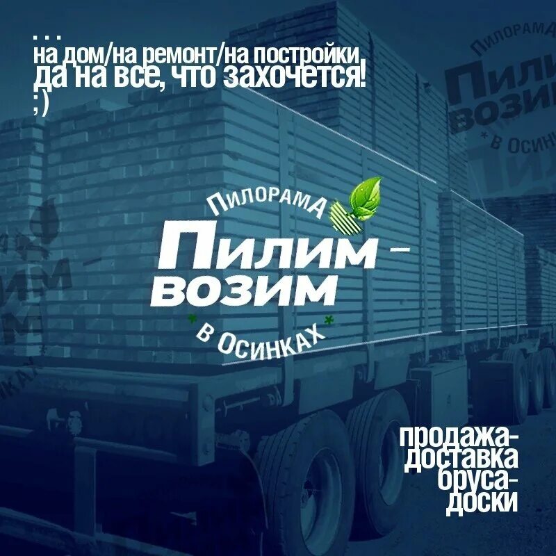 Дровокол циркулярка. Пилим-возим / пилорама в осинках. Пилим возим. Колоть дрова с мотоблоком. Пилорама тондо ц2убс 2.