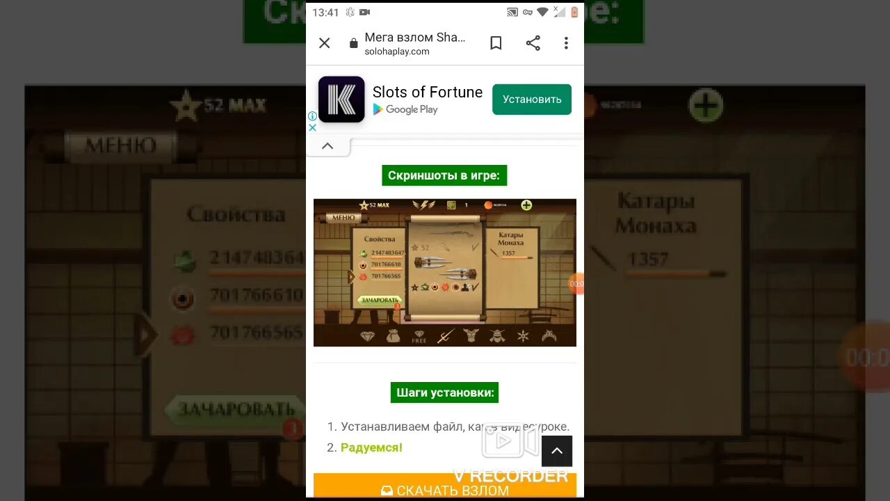 Взломанный шад. Мега взлом. Solohaplay Shadow Fight 2 Мегавзлом. Мега взлом Shadow Fight 2. Мега в злом Shadow Fight 2 на телефон.