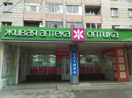Аптека 1 томск