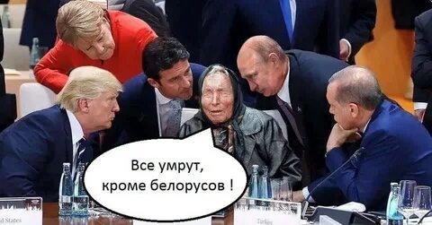 Все умрут кроме