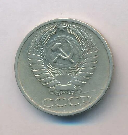 50 копеек с лениным. 50 Копеек 1973 VF. Монета 50 1973. Монета 50 1973 Челябинск. 50 Копеек 1973 года цена.