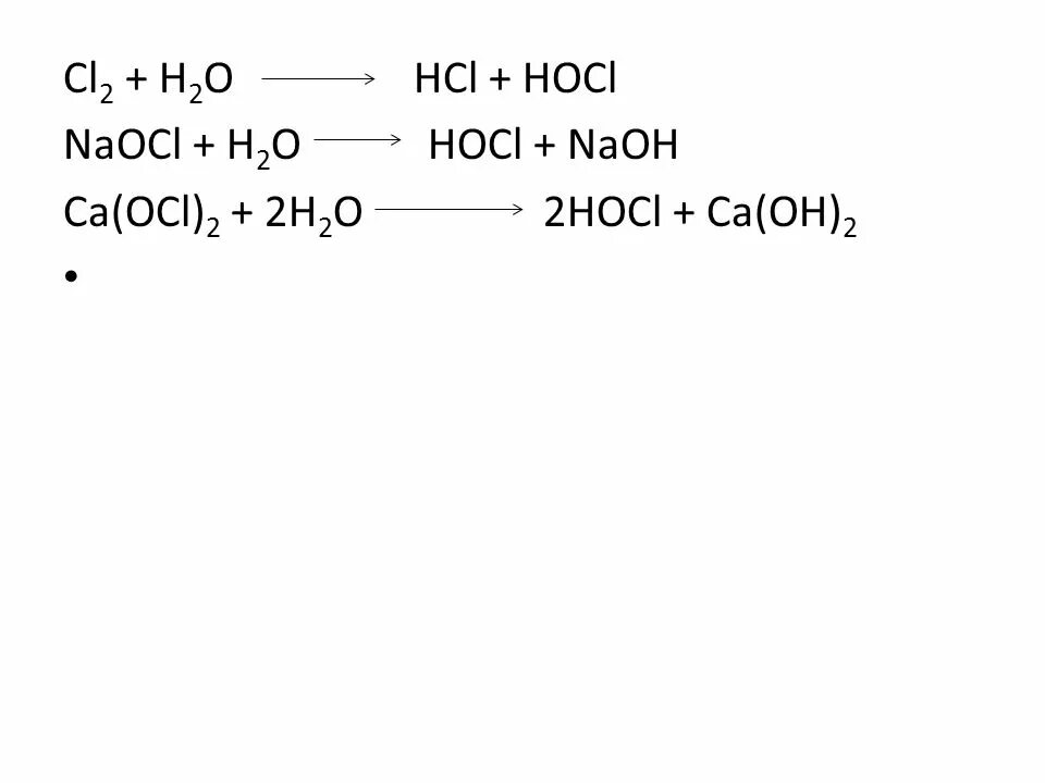 Cl2 h2o hcl hcl овр