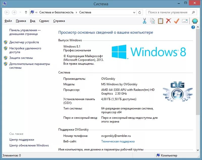 16 ГБ оперативной памяти Windows 10. Windows 8.1 32 бит Оперативная память. Windows 8.1 Оперативная память 4 ГБ. Оперативная память 16 ГБ для виндовс 7.