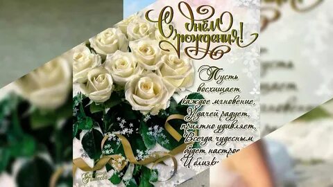 С днем рождения женщине соседке своими