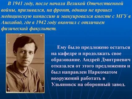Годы жизни андрея