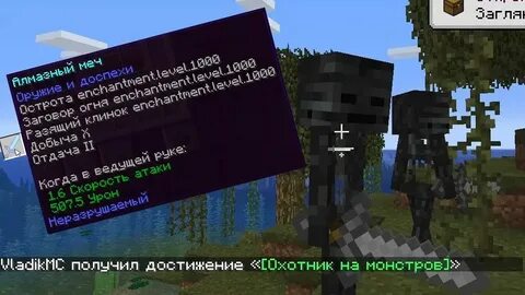Команда на меч добыча 1000 лвл