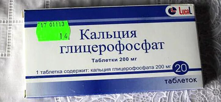 Саров аптека лекарства. Табл глицерофосфат кальция. Глицерофосфат кальция препараты. Кальция глицерофосфат таб. 200мг №10. Кальция глицерофосфат таблетки 200мг.