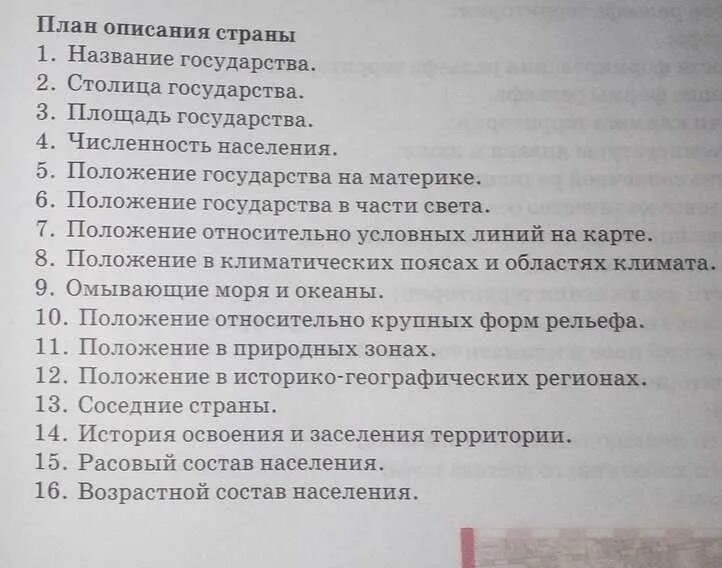 План характеристики страны география 7 класс австралия