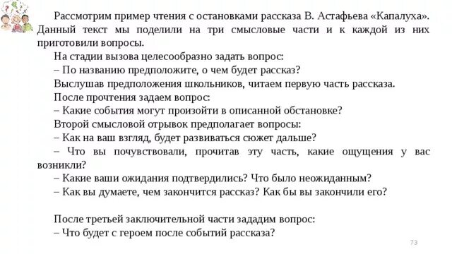 Краткий пересказ рассказа капалуха. Вопросы по рассказу Капалуха с ответами. Пересказ рассказа Капалуха. Капалуха рассказ Астафьева. Озаглавить части рассказа Капалуха.