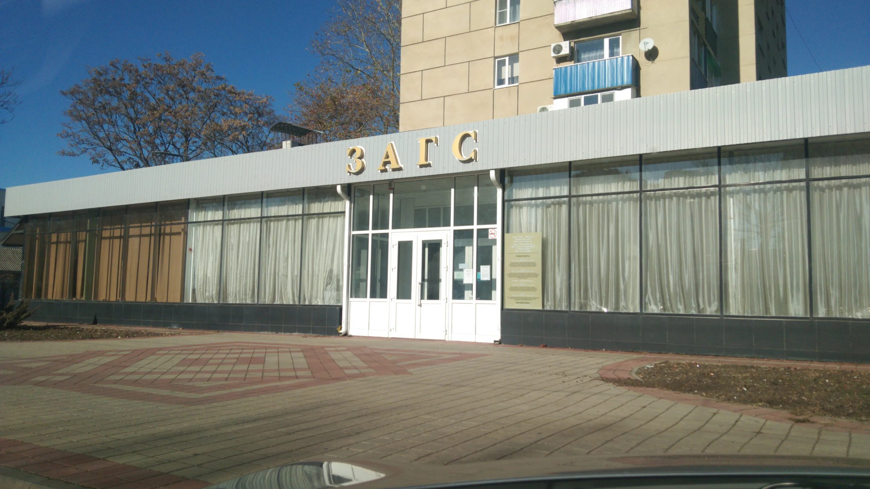 Управление майкоп. Загс майкоп фото. Майкоп, майкоп, краснооктябрьская улица. Арипк г майкоп. Налоговая инспекция майкоп.