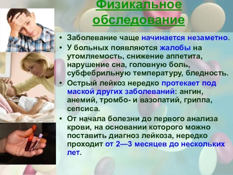 Чаще заболевание страдают