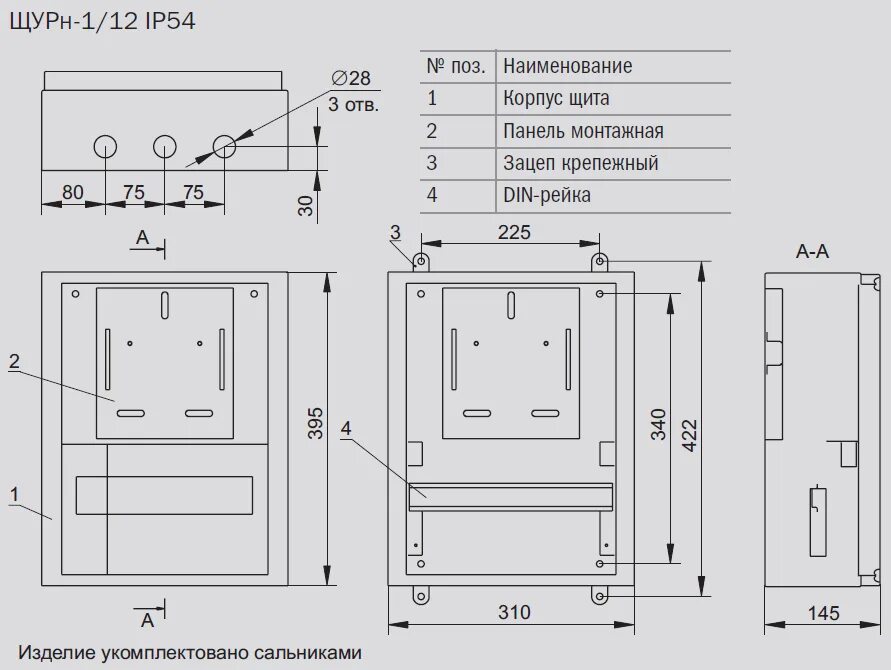 ЩУРН-1/12з. ЩУРВ-3/12зо ip30 ИЭК. Щит ЩУРН-3/12 ip54. Щит ЩУРН 3/30. Пр 3 3 36