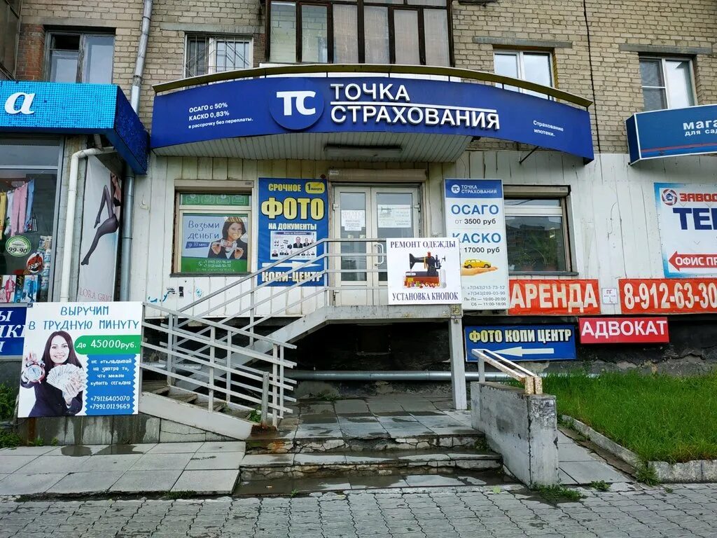 Невьянский трикотаж. Восточная 74 екатеринбург. Работа на щорса екатеринбург. Работа на щорса екатеринбург. Елизаветинское шоссе 29 екатеринбург.