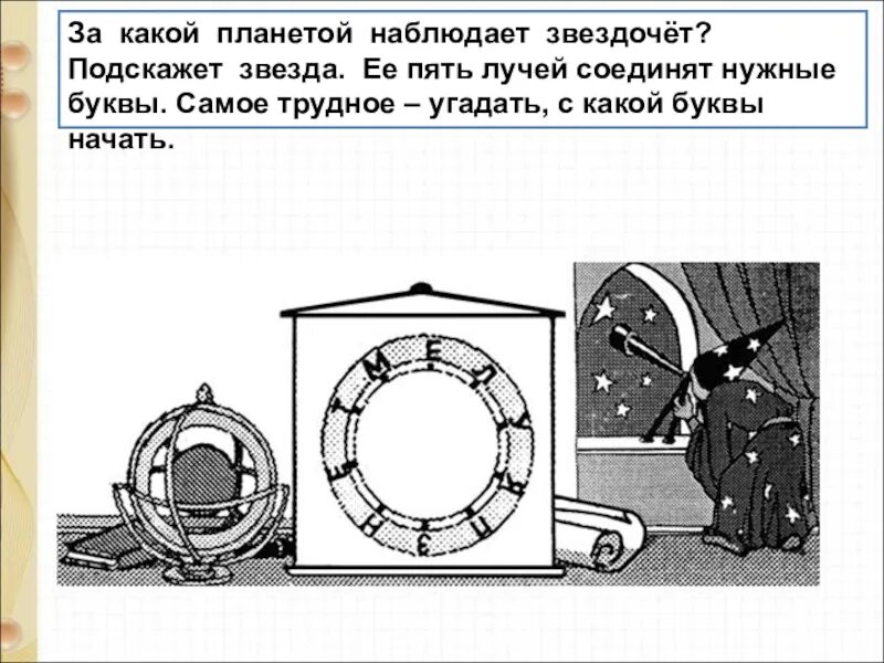 Находка тихомиров презентация 1 класс школа россии. Презентация Тихомиров находка1клас. Д. Тихомиров «мальчики и лягушки» литературное чтение.