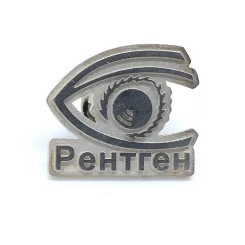 Серебрянный значок. Серебрянный значок