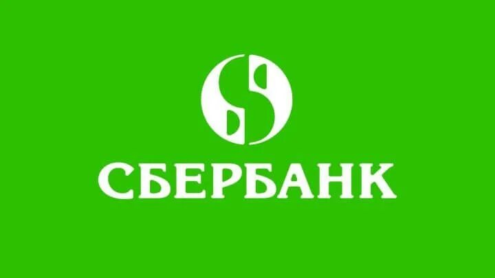 Зао приднестровский сбербанк интернет. Сбербанк приднестровье приднестровье. Сбербанк в молдавии. Сбербанк тирасполь. Зао приднестровский сбербанк.