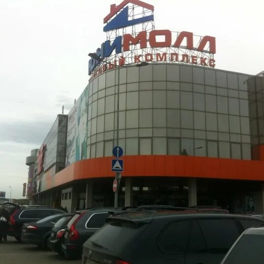 Юнимолл новорижское шоссе. Тц юнимолл красногорск. Торговый центр юнимолл на новорижском шоссе. Юнимолл новорижское шоссе. Тц юнимолл москва.