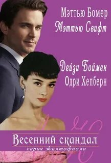 Моя до полуночи клейпас